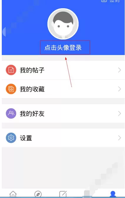 在辽警人软件中注册的具体操作方法