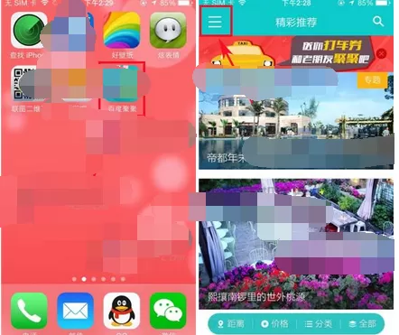 怎么在百度聚聚中查看过去发起的活动?
