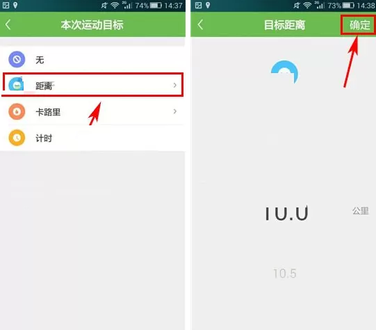 在咕咚运动中如何设置单次运动目标?