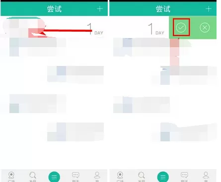 在冉冉软件中签到的具体操作方法