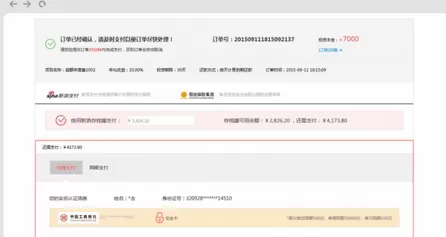 在超额宝软件中注册账号的简单方法