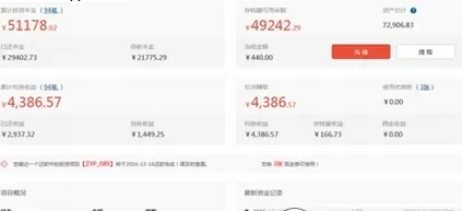 在超额宝软件中注册账号的简单方法