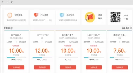 在超额宝软件中注册账号的简单方法