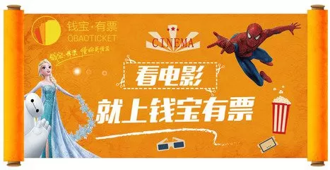在钱宝有票app中签到的具体操作