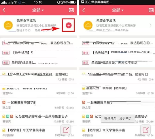 在豆果美食APP中关注帖子的图文教程