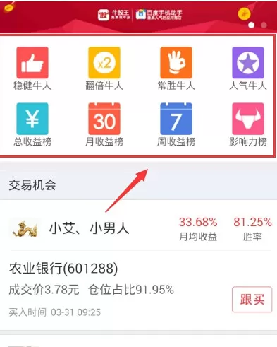在牛股王股票中导入公式的具体操作