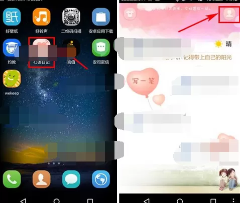 在心语日记app中设置字体的图文教程
