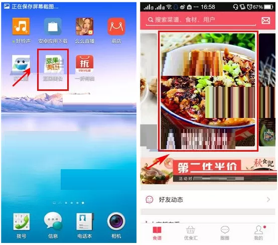 在豆果美食APP中添加菜谱的具体操作