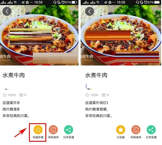 在豆果美食APP中添加菜谱的具体操作