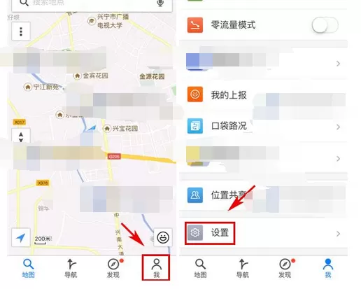 在腾讯地图中设置屏幕常亮的图文教程
