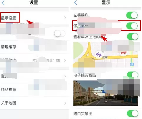 在腾讯地图中设置屏幕常亮的图文教程