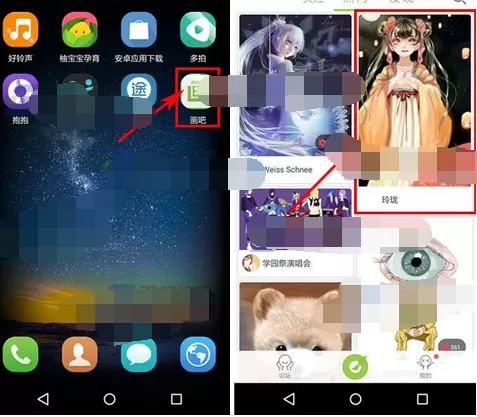 在画吧app中打赏好友的图文教程