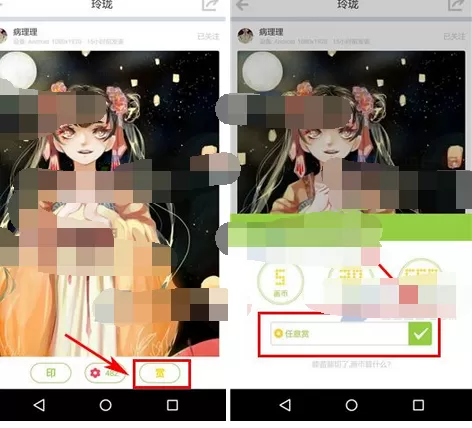 在画吧app中打赏好友的图文教程