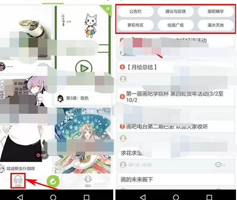 在画吧app中发布帖子的图文教程