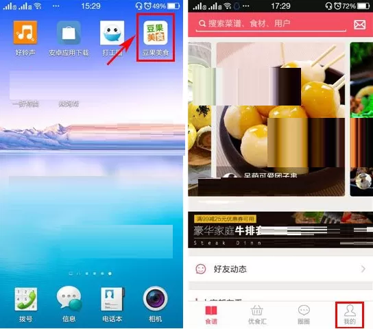 在豆果美食APP中清空购物车的具体操作