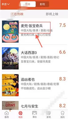 在钱宝有票APP中购票的具体操作