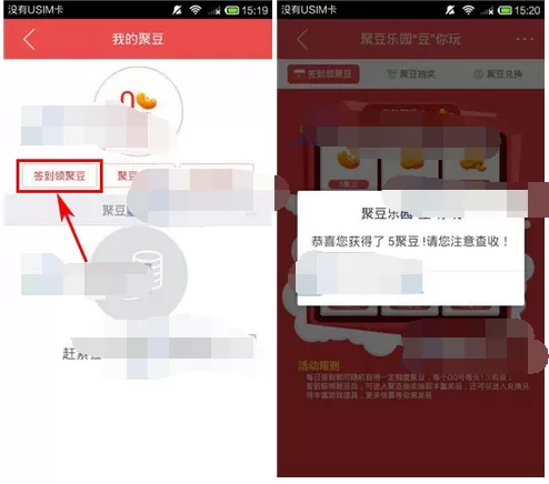 在掌上道聚城中进行签到的具体方法介绍