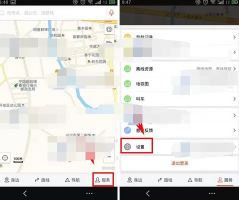 在搜狗地图中设置上下班路况提醒的图文教程