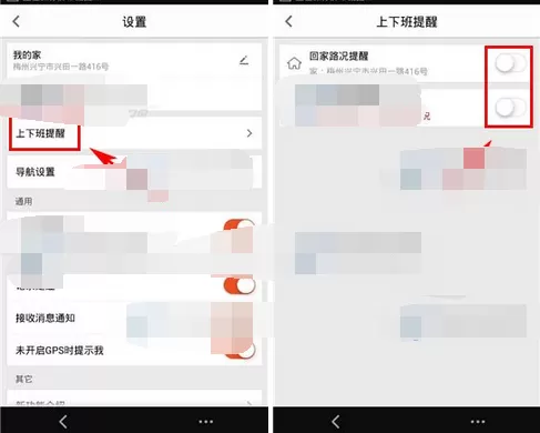 在搜狗地图中设置上下班路况提醒的图文教程