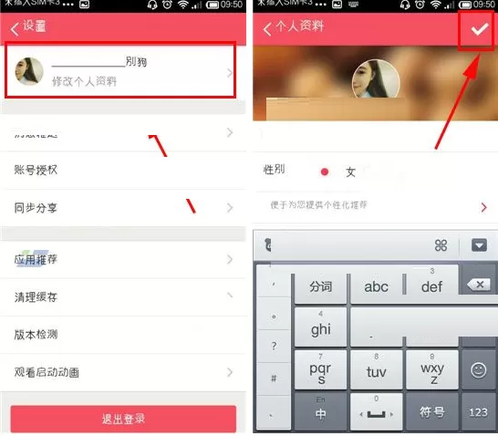 在豆果美食APP中修改昵称的具体操作