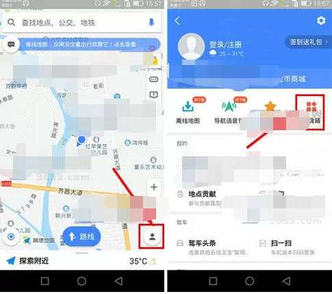 在高德地图中添加桌面快捷方式的图文教程