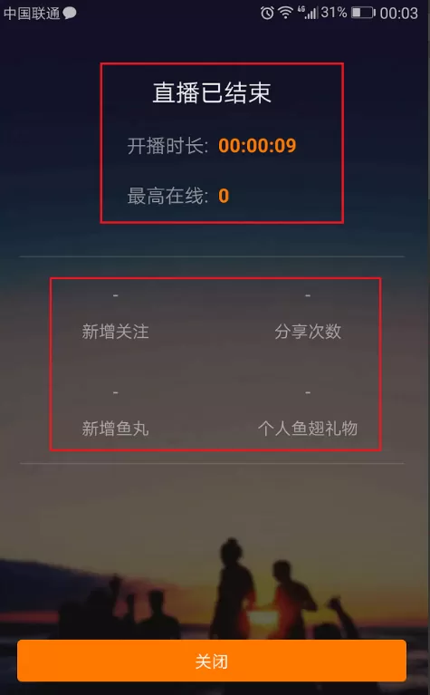 在斗鱼APP中开直播的具体操作介绍
