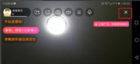 在斗鱼APP中开直播的具体操作介绍