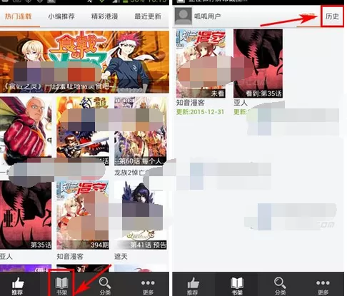 在呱呱漫画中清空历史记录的图文解析