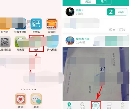 如何在冉冉中删除尝试？在冉冉中删除尝试的教程