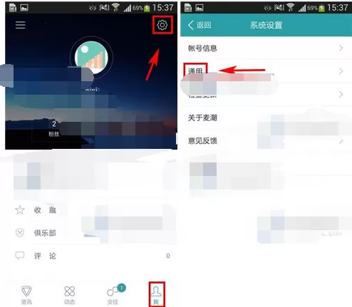 在麦潮中一键清空聊天记录的教程