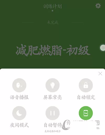 在咕咚运动中如何下载离线地图?在咕咚运动中下载离线地图教程