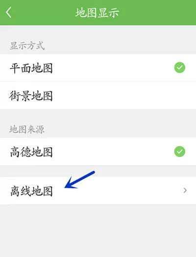 在咕咚运动中如何下载离线地图?在咕咚运动中下载离线地图教程