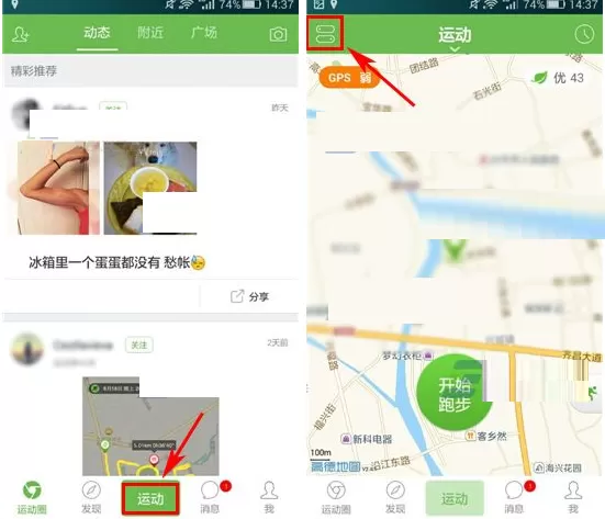 在咕咚运动中显示街景地图的图文教程