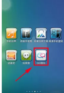 在QQ情侣中解除关系的教程(图文)