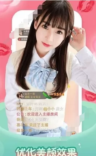 在公羊直播中开直播的具体操作