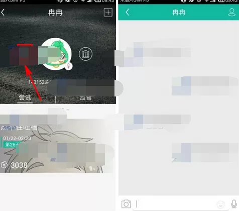 怎么在冉冉中私聊对方?