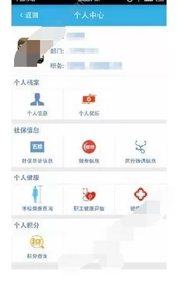 智慧成铁的使用方法介绍