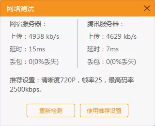 嗨播如何使用?使用嗨播的图文教程