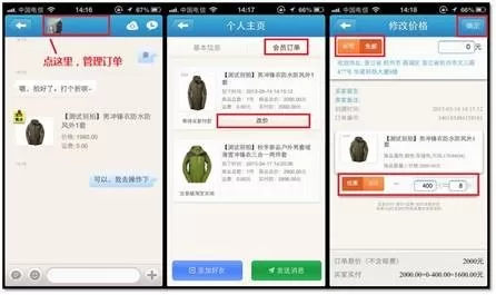 在千牛中改价格的具体操作(图文)