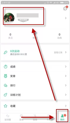 在咕咚运动中如何关闭加团身份验证？