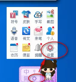 在百度输入法中设置字体的方法介绍