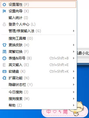 使用搜狗输入法软件如何打出日语?