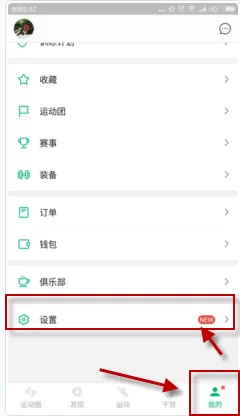 在咕咚运动软件中如何设置地图类型？