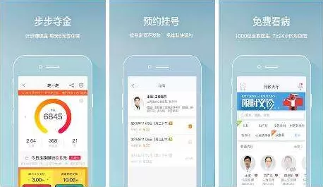 在平安好医生软件中如何预约看病？