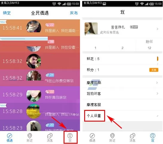 在摩擦软件中修改密码的具体操作步骤