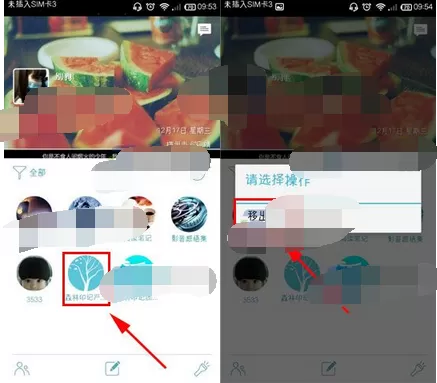 如何在森林印记中把ta移出我的世界？