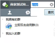 在千牛软件中如何设置旺旺状态?