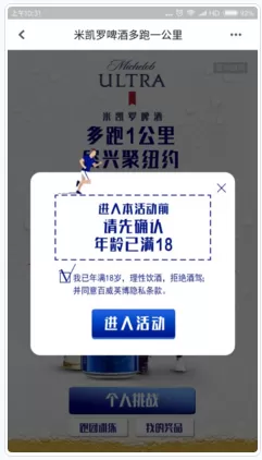 在咕咚运动中报名参加活动的具体操作