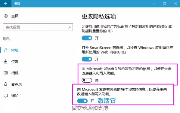 微软拼音输入法记忆输入词语的设置方法