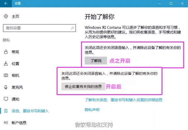 微软拼音输入法记忆输入词语的设置方法